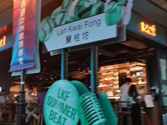 -兰桂坊
