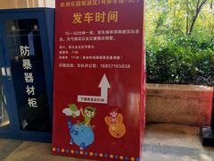 -杭州乐园