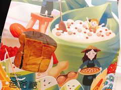 -爸爸糖吐司面包(北京崇文门店)