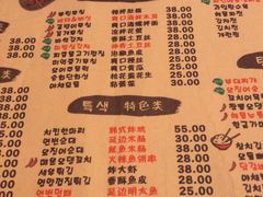 菜单-小木屋米酒店总店