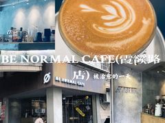 门面-BE NORMAL CAFE(霞溪路店)