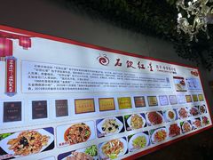 -石饮红星包子(中山路店)