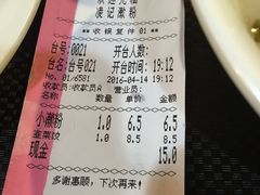 -凌记