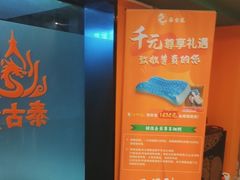 -泰古龙抓龙筋·spa按摩(静安店)