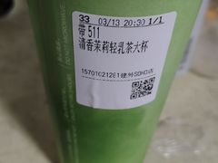-CoCo都可(建外SOHO店)