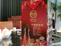 -新榕记滨江壹號