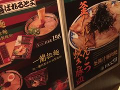 -一蘭拉面(铜锣湾店)