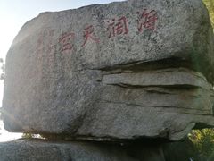 -丹樱生态园