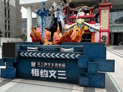 -颐高数码(西溪店)