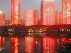 -万绿园