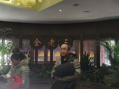 -金家老三饭庄(常营店)