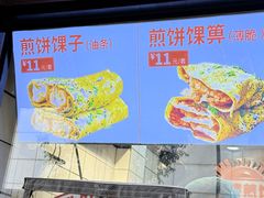 -南楼煎饼(滨江道店)
