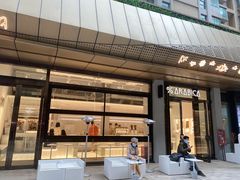 门面-% Arabica阿拉比卡咖啡(武汉天地店)