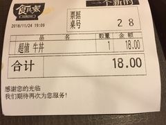 -食其家·牛丼咖喱(苏州永旺店)