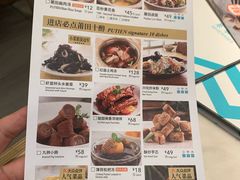 菜单-莆田餐厅PUTIEN(深圳湾万象城家宴店)