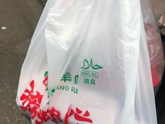 -马志善稀糊爛生熟肉店