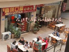 -壹煲口福煲仔饭(中山路店)