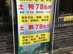 -老幺泉水鸡