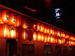 -伊藤ITO(侨福芳草地购物中心店)