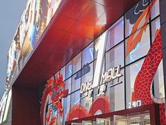 -壹海城ONE MALL