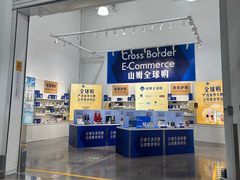 -山姆会员商店(上海浦东店)