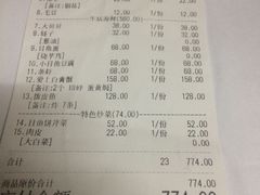 账单-台州卡金海鲜楼(上南路店)