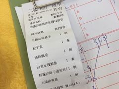 账单-壹厨饭店(五羊店)