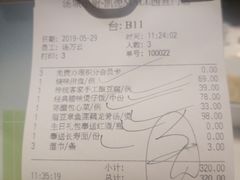 账单-汤城小厨(西直门凯德MALL店)