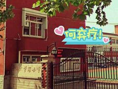 -青岛大学路小学