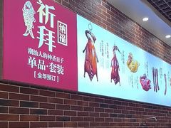 -裕记烧腊连锁餐饮(外马分店)