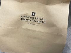 -杭州城中香格里拉大酒店
