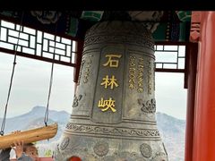 -京东石林峡风景区