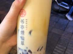 -书亦烧仙草(四季花园店)