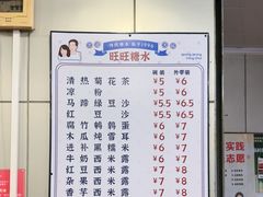 -旺旺饼屋传统糖水(黄塘路店)