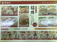-津品味小吃(大学湾店)