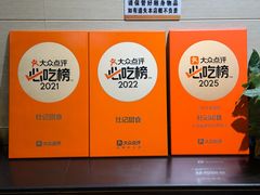 -杜记甜食(大众巷店)