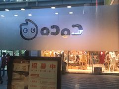 -CoCo都可(包河万达店)