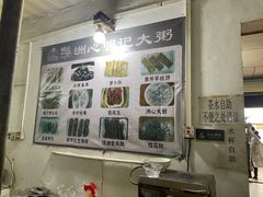 -洲心明记烧肉大粥(总店)