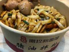 -捌玖粉面馆·猪油拌粉