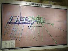 -816工程景区
