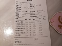 账单-大树餐厅(益田假日店)