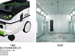 -博睿通达汽车修理站