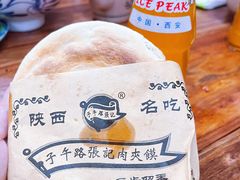 -子午路张记肉夹馍(翠华路店)