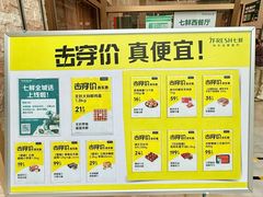 -7fresh七鲜(大族广场店)