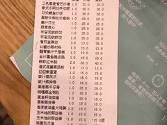 账单-一笼小幸运
