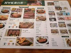-豪约客牛排(海大南门店)