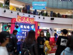 -鹏欣水游城