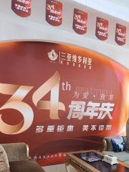 -三亚维多利亚医疗美容医院