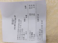 -奥华餐厅·老张记(台基厂店)