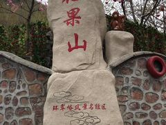 -环翠峪风景区